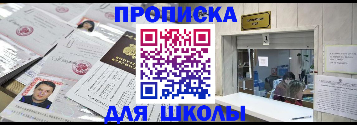 временная прописка в Белоярске