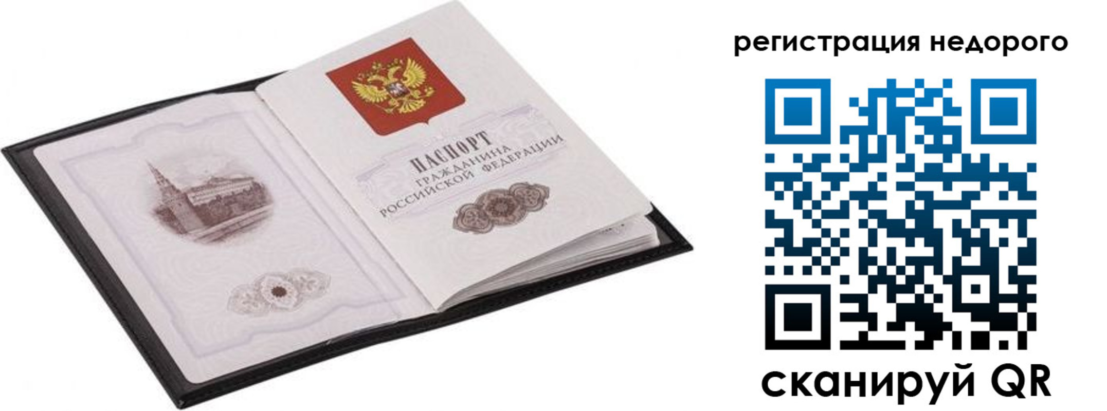 прописка регистрация в Белоярске