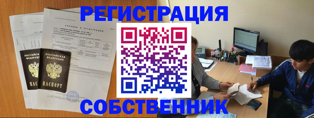 временная регистрация для всех в Белоярске