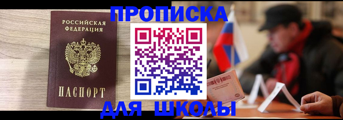 временная регистрация собственник в Белоярске