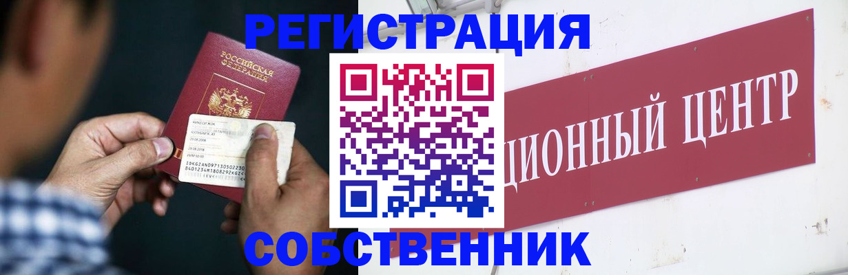 где прописаться в Белоярске