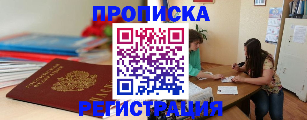 временная регистрация 2025 в Белоярске