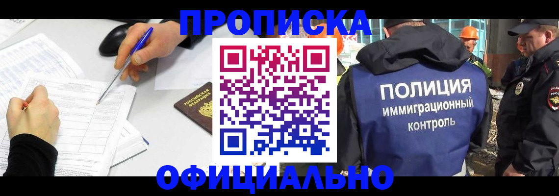 временная регистрация законно в Белоярске
