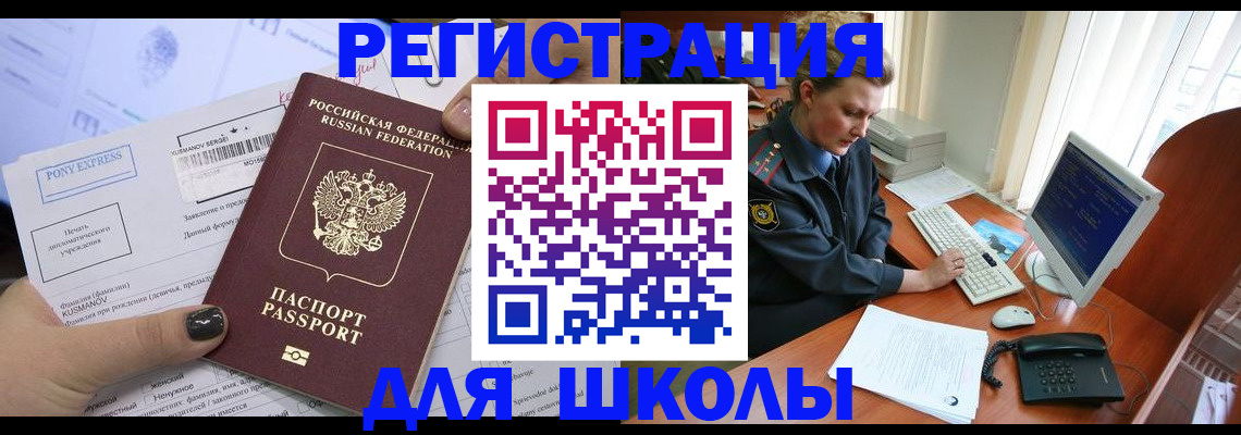 прописка для кредита в Белоярске